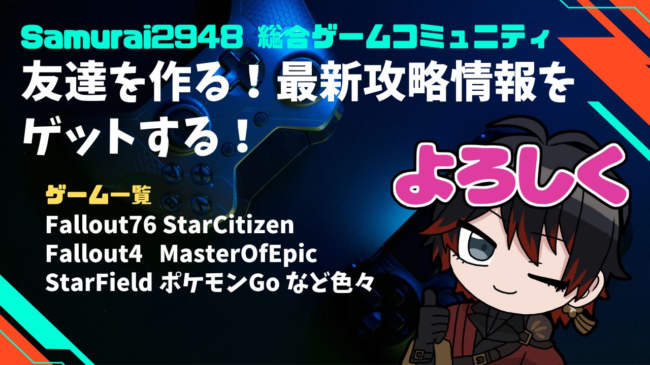 Discovery splash banner for StarCitizen&Fallout76コミュニティ【Samurai2948Channelサーバー】&MasterOfEpic(MOE)& Starfield>A6日本japan Discord server