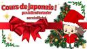 Discovery splash banner for Cours de japonais ! (semi-officiel) Discord server