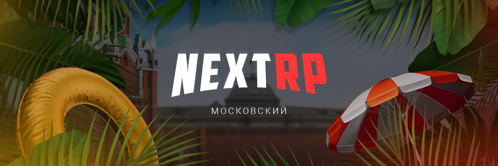 Discovery splash banner for Московский | Community Discord server