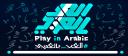 Discovery splash banner for Play in Arabic Discord server