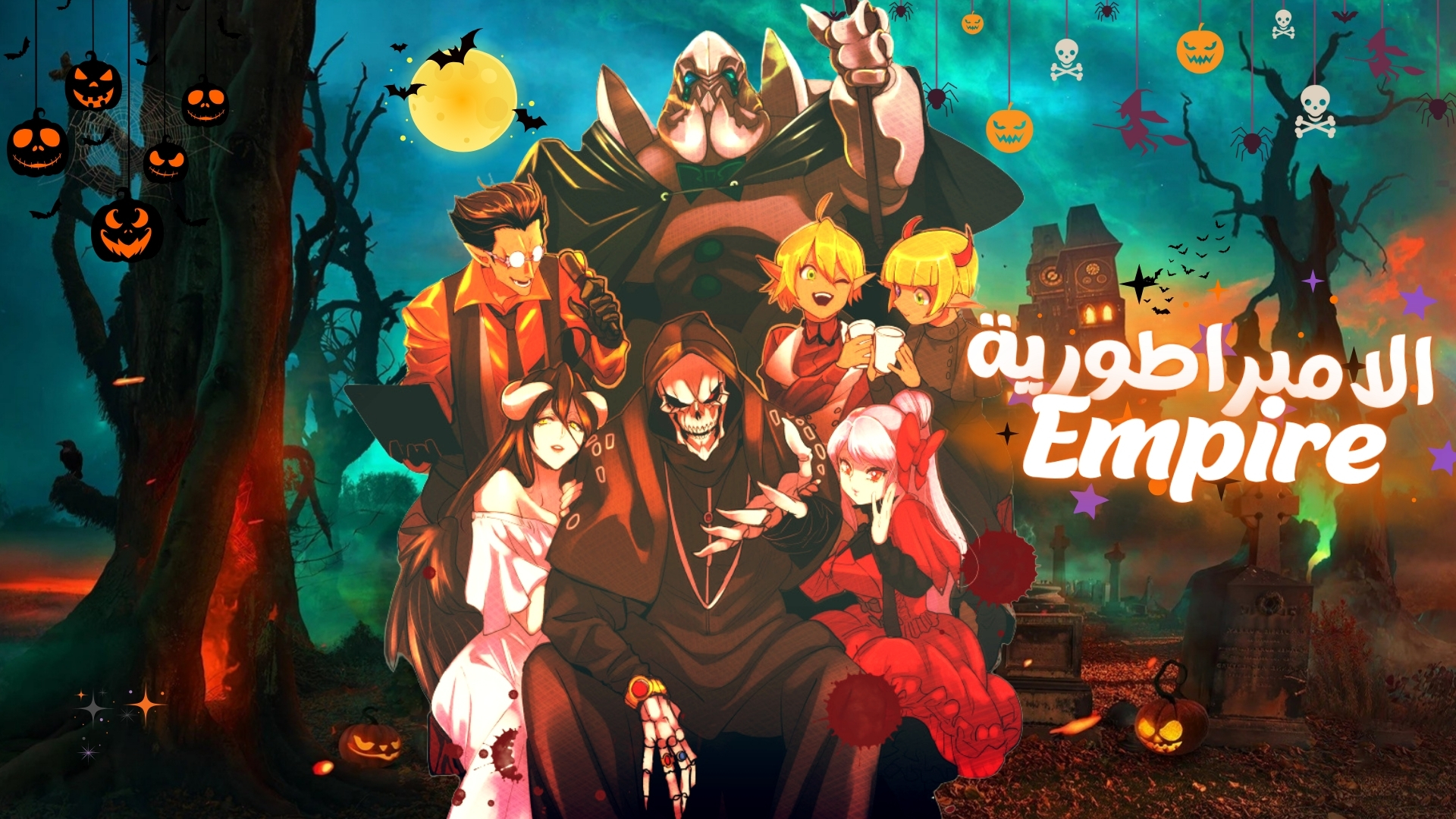 Discovery splash banner for Empire | الامبراطورية 🎃 Discord server