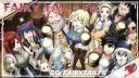 Discovery splash banner for Fairy Tail - FR Discord server