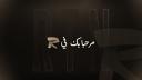 Discovery splash banner for # ~ Rtn Family Discord server