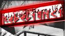 Discovery splash banner for Rebelianci Metalowej Poznajki Discord server