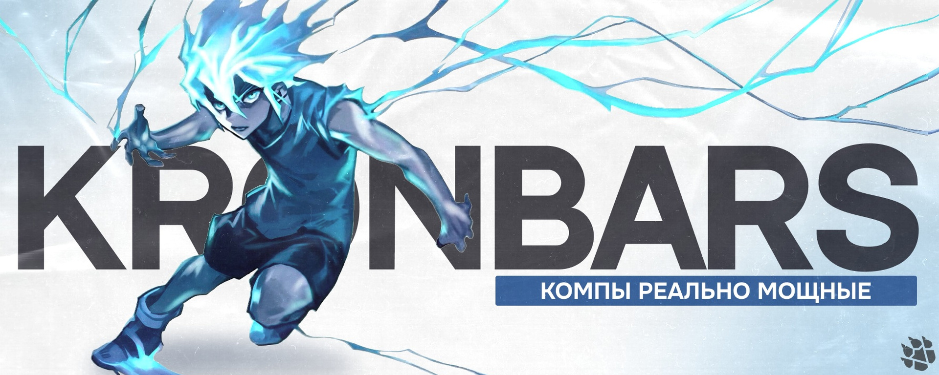 Discovery splash banner for KronbarsESPORTS Discord server