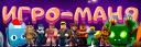 Discovery splash banner for 🌸 Игро-Маня Discord server