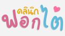Discovery splash banner for คลินิกฟอกไต Discord server