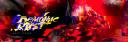 Discovery splash banner for Demonic Project Discord server