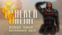 Discovery splash banner for Stalker Online Discord server