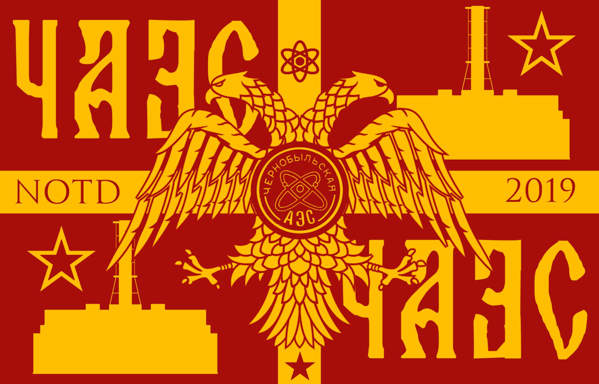 Discovery splash banner for ☢ NOTD '86 Remastered Discord server