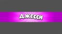 Discovery splash banner for ДЖЕССИ TERRARIA Discord server