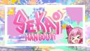 Discovery splash banner for Sekai Hangout! Discord server