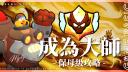 Discovery splash banner for 【荒野亂鬥】🐻BrawlKuma🐾中文討論區 Discord server