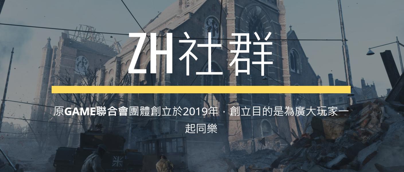 Discovery splash banner for GAME ZH (舊群) Discord server
