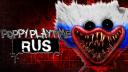 Discovery splash banner for Poppy Playtime RU Discord server