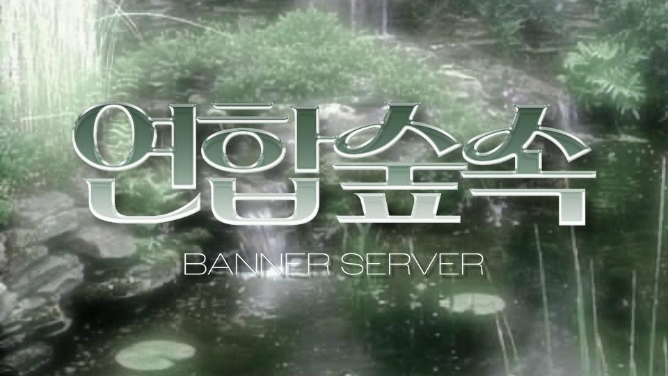 Discovery splash banner for 연합숲속 Discord server