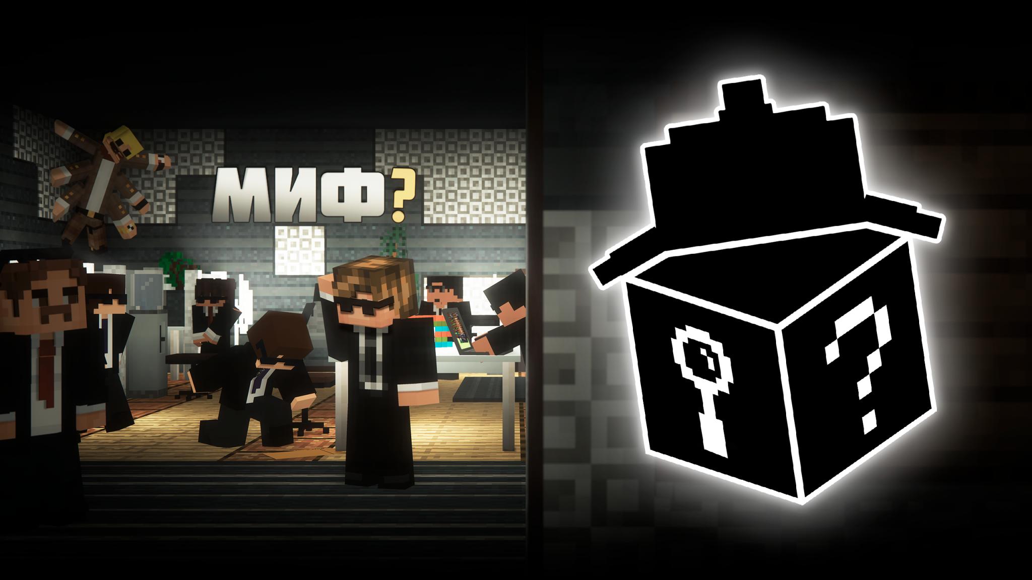 Discovery splash banner for Агентство - МИФ? Discord server