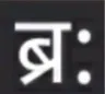 hindibruh