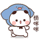 BBluePig Discord emoji