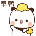 BWaveDuck