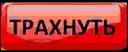 trahat