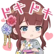 stamp_111_dokidoki