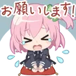 stamp_116_onegaisimasu