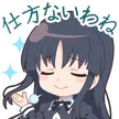 stamp_117_sikatanaiwane