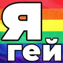 gey gey