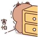 duduscaredhide
