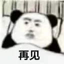 bye