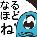 mono_naruhodo01