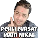 pheli_fursat_mein_nikal Discord Emoji