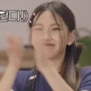 ahyeinclap Discord Emoji