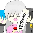 h03_bye_sabamin