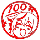 kokona100
