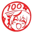 kokona100