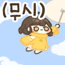 flyaway