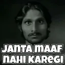 DCx_janta_maaf_nahi_karegi