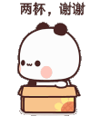 BHeartBox Discord emoji