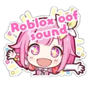 emu_robloxoofsound Discord Emoji