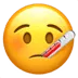 facewiththermometer