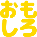 omoshiro_interesting Discord Emoji