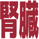 jinzou