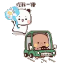 PB_Chase