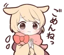 SB_gomen