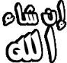 inshallah Discord emoji