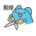 bcaScissorsManiacFast