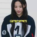 aminjiwhat Discord Emoji