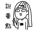 sticker Discord sticker from RC語音᲼᲼᲼᲼᲼᲼᲼᲼᲼᲼᲼🗕🗗🗙